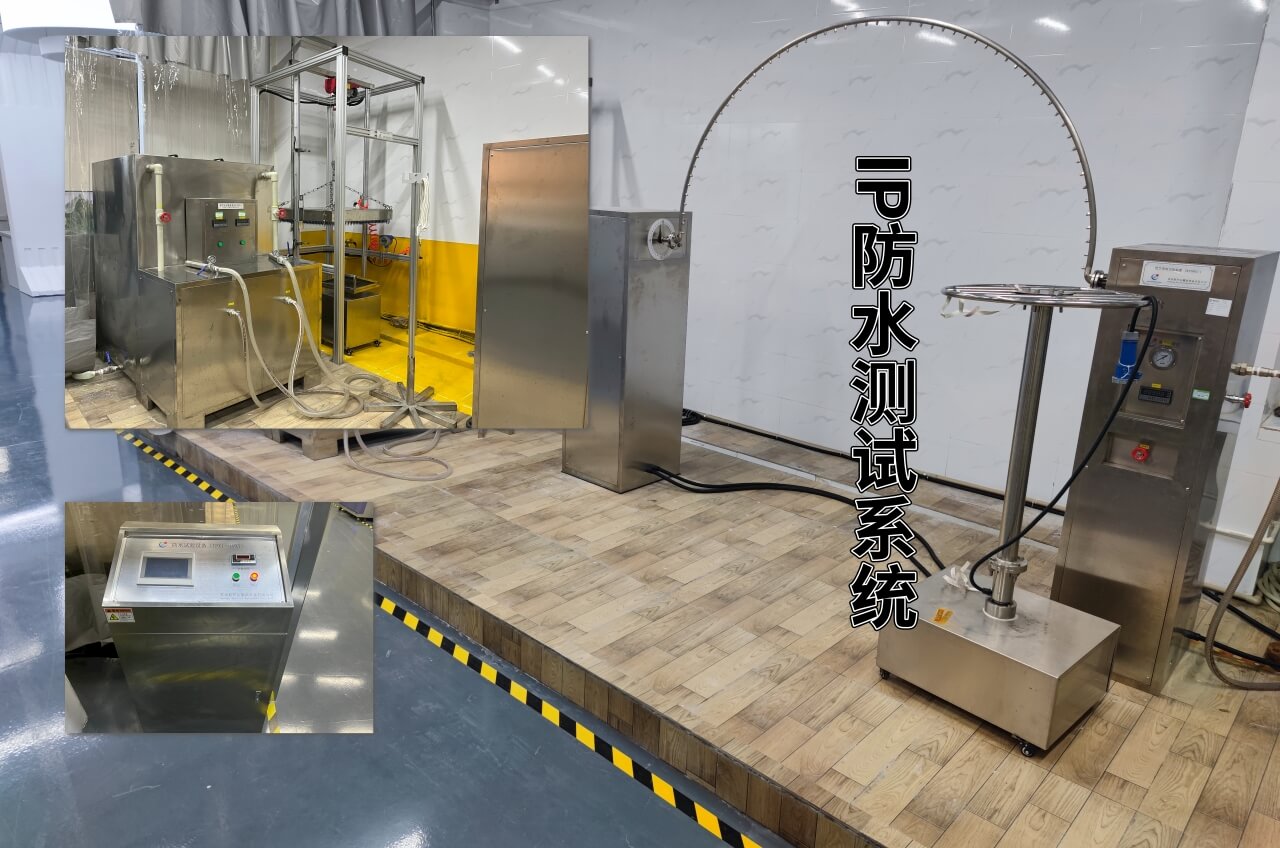 IP防水测试系统